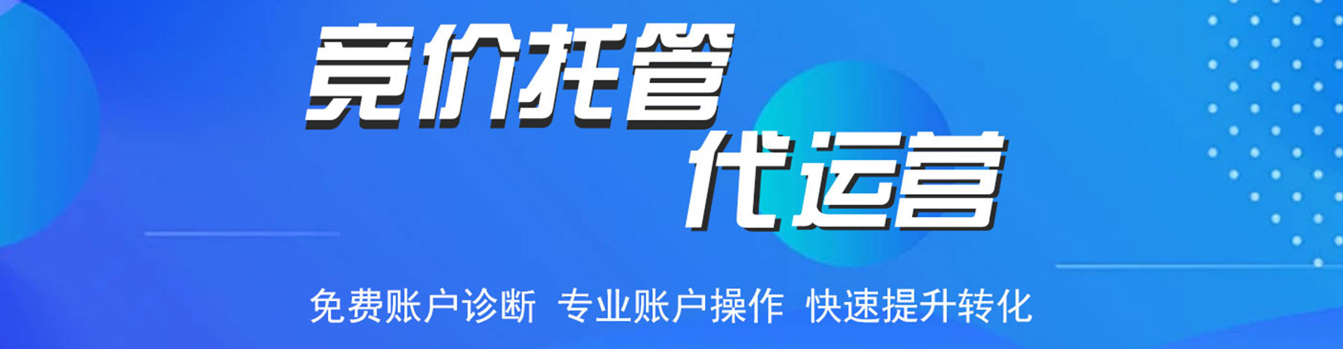 北投百度竞价包年